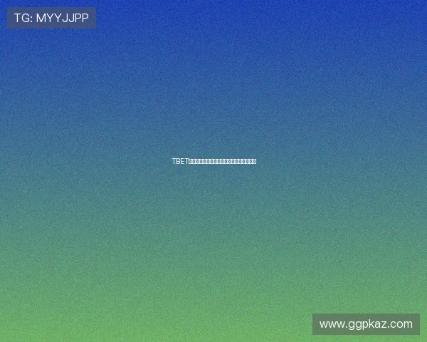 TBET娱乐城：体验最刺激的线上博彩娱乐新体验